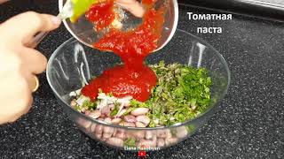 САЛАТ ИЗ ФАСОЛИ - САМЫЙ ВКУСНЫЙ И БЫСТРЫЙ РЕЦЕПТ - Լոբով աղցան