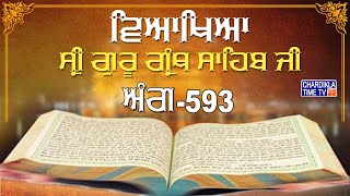 Sri Guru Granth Sahib Ji Vyakhya | Ang 593 | Sehaj Path | Katha by Giani Sahib Singh Ji Markanda