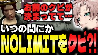 【ストグラ】いつの間にかNOLIMITをクビになっていたまちょ【ノーリミ/NOLIMIT/トラ雄/あしさんり/切り抜き/しえる/ファン太】