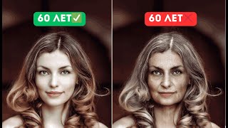 10 Советов Как Сохранить Молодость! Если Вам Больше 50-70 Лет