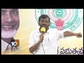 బాబుపై జగన్.. జగన్ పై సోమిరెడ్డి ఫైర్… ys jagan fired on chandrababu ap politics 10tv