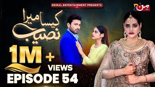 Kaisa Mera Naseeb | Episode 54 | Namrah Shahid - Ali Hasan | MUN TV Pakistan