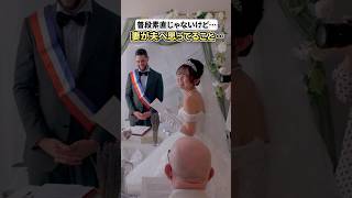 恥ずかしがりやな日本人妻がフランス人夫に思ってること…