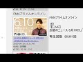 《ソフトバンクgが4万人超の抗体検査の結果公表 ほか》【6月10日のランキング】ニュースを見るならユーチューブで