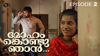 Moham Kondu Njan |മോഹം കൊണ്ട് ഞാൻ |Episode 2|എപ്പിസോഡ് 2|chapter -2 operation 2.0|  ഓപ്പറേഷൻ 2.0|