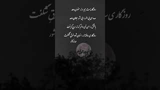 شعر قدرت سیم و زر ‌... #شعر #شعروشاعری #poem #محدثه_خاکشور  لایک، کامنت، سابسکرایب یادتون نره 🙏❤