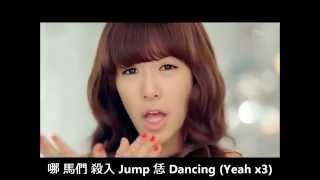 【學唱版 繁體中字+ENG】 Dancing Queen - SNSD 少女時代 【全新空耳】 (1080p)