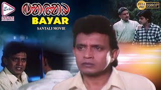 Bayer | Santali Full Movie | Mithun Chakraborty | Swati | Urmi | Dalip Tahil | Raja Murad | ᱵᱚᱭᱮᱨ