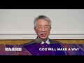 cgcm 40週年感恩紀念活動第三場 40th anniversary thanksgiving celebration 2022 09 25