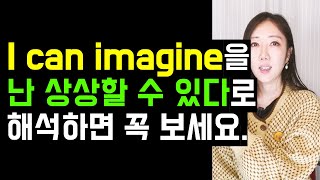 I can imagine을 '난 상상할 수 있다!'로 해석하면 꼭 보세요🪄🔮 (+ spur of the moment🩵)