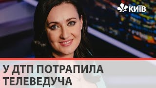 Телеведуча Соломія Вітвіцька потрапила в ДТП