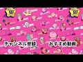 【理不尽すぎる】星のカービィwii デラックス最強ボスランキング【ゆっくり解説】