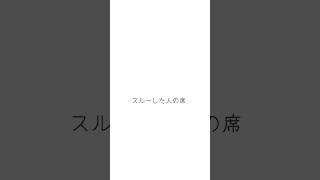 みんなどの席がいい？ #ピグパーティー #ピグ #ピグパ