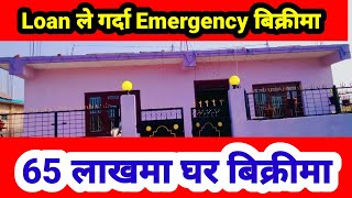 Sold Out For Sale 🔴 Only 65 Lakh House sale Urgent || Ghar Jagga Kathmandu