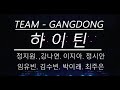 [아이비강동] IBMF6 I 하이틴 - XOXO + The feels I #07.