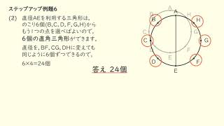 予習シリーズ 6年生上 第4回 ステップアップ例題6 解説