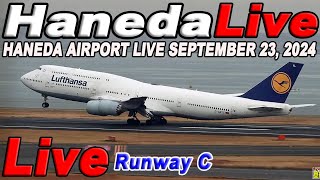 🔵 Live 羽田空港ライブ Haneda Airport Live September 23, 2024 生中継 2024年9月23日 羽田空港ライブカメラ