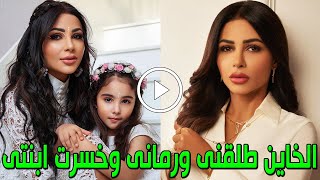 الخاين طلقنى ورمانى/ الفنانة الاماراتية مهيرة عبدالعزيز تنهار من الصريخ وتعلن طلاقها من زوجها ستبكيك