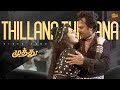 Thillana Thillana - 4K Video Song | Superstar Rajinikanth |A R Rahman | Muthu |Tamil Song |Sun Music