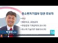 문 대통령 중소벤처기업부 장관에 박성진 교수 sbs