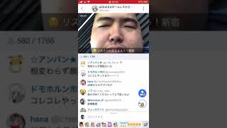 裏ぱる　ツイキャス16