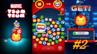 #2　STAGE1-1～STAGE1-3【マーベル　ツムツム】　/ MARVEL TSUMTSUM