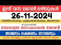 ഇന്ന് വന്ന ജോലി ഒഴിവുകൾ | kerala job vacancy today | latest job vacancy in kerala | job vacancy 2024