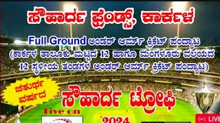 sai namana kasaragod V's alekala sporting ullala #youtube #cricket #cricketleague #iplcricket