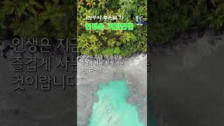 [한주의 좋은글 7]  인생은 커피한잔 정해진 '커피타임처럼' #명언 #좋은글 #자기계발 #동기부여 #인생조언 #지혜 #커피