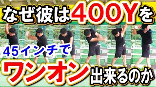 【衝撃的な動画】実は飛ぶ人がやっている本当のこと。【WGSL】【Fujunプロ】【アイアンショット】【ベタ足】【右サイドの仕事】【TMドリル】【正面インパクト】【飛距離アップ】【前倒し】