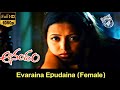 anandam movie songs telugu hd version evaraina epudaina female devi sri prasad srinuvaitla song dsp