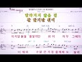 💖달랐을까 plave 👍mr 노래방 악보 코드 karaoke with sheet music