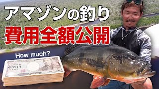 How much does it cost to fish in the Amazon River? I actually calculated it and was shocked at th...