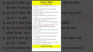 27 December 2024 Current Affairs | current affairs 2024 | current affairs #currentaffairstoday #gk