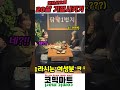 얘두라~04년생은 이렇세 웃기는거야