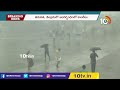 రాయలసీమ జిల్లాలపై భారీ వర్షాల ప్రభావం heavy rains in rayalaseema districts 10tv