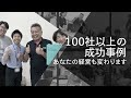 銀行交渉の上手な社長は「お金を貸してください」と絶対に言わない