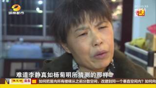 寻情记20170107期：各揣百万家产走近黄昏恋 他们为何说不幸福