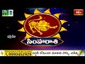 Leo (సింహరాశి) Weekly Horoscope By Dr Sankaramanchi Ramakrishna Sastry 14th July - 20th July 2024