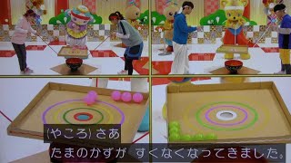 お正月ゲーム ボール落とし おかあさんといっしょ