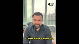 加拿大官宣：正式接受PTE考试成绩！