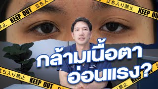 KOA clinic | รวมเรื่องต้องรู้ เกี่ยวกับโรค \