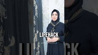 Портьерани ёнларини тикиш бўйича ажойиб «ЛАЙФХАК» #gulchehrakamilova #parda #shtori  #lifehacks