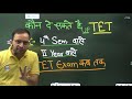 how to prepare ctet up tet super tet eligibility for ctet full study plan by ankit sir