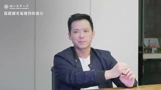 經濟系人物專訪_魏毓恆(11B)