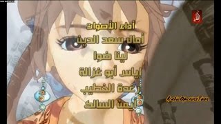 The Legend of Swordsman شارة أسطورة محارب السيف | ARABIC OPENING