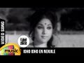 Idho Idho En Nenjile Video Song | Vatathukkul Chadhuram Tamil Movie | Latha | Sumithra | Ilayaraja