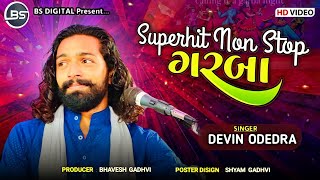 Superhit Non Stop Garba || Devin Odedra || સુપરહિટ નોન સ્ટોપ ગરબા || ડેવિન ઓડેદરા