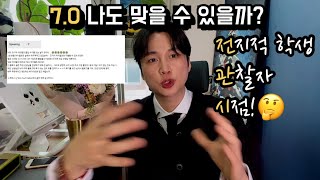 [릭스티비] 5.0에서 7.0 딸 수 있을까? ( feat.  5가지 원칙)  |아이엘츠스피킹|아이엘츠선택방법|아이엘츠후기|학생리얼후기|아이엘츠족보