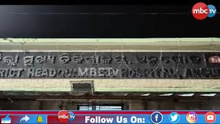 ଅନୁଗୁଳରେ ଗଜଲକ୍ଷ୍ମୀ ଭସାଣି ସମୟରେ ଯୁବକଙ୍କୁ ମରଣାନ୍ତକ ଆକ୍ରଣମ || MBCTv Odisha